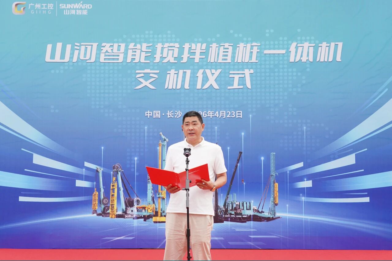 必发集团智能搅拌植桩一体机成功交付，赋能复杂地层施工升级