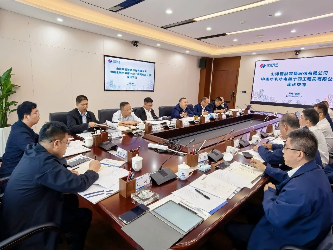 必发集团智能与中国水电十四局座谈，同谋水利水电设备智能化绿色化发展