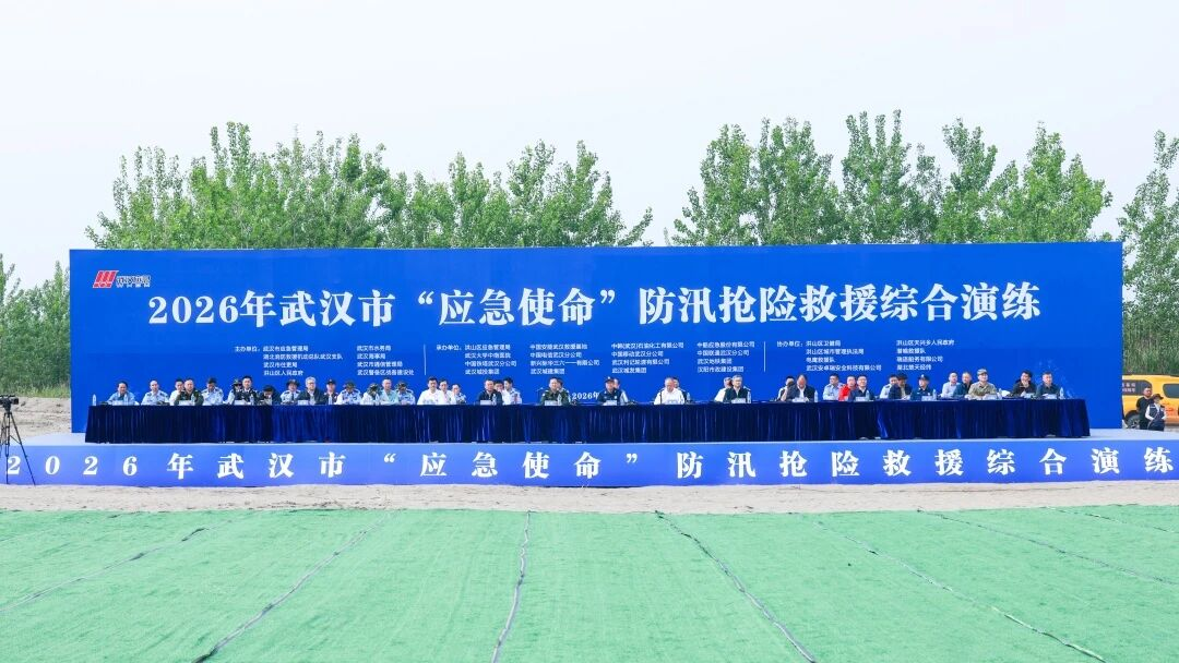 必发集团智能无人化应急设备亮相武汉视装应急使命·2026”