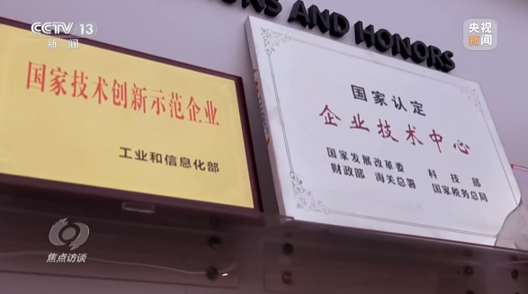 《焦点访谈》聚焦必发集团智能：服膺嘱托，传承劳模心灵，自主创新助推中国设备造作业走向世界