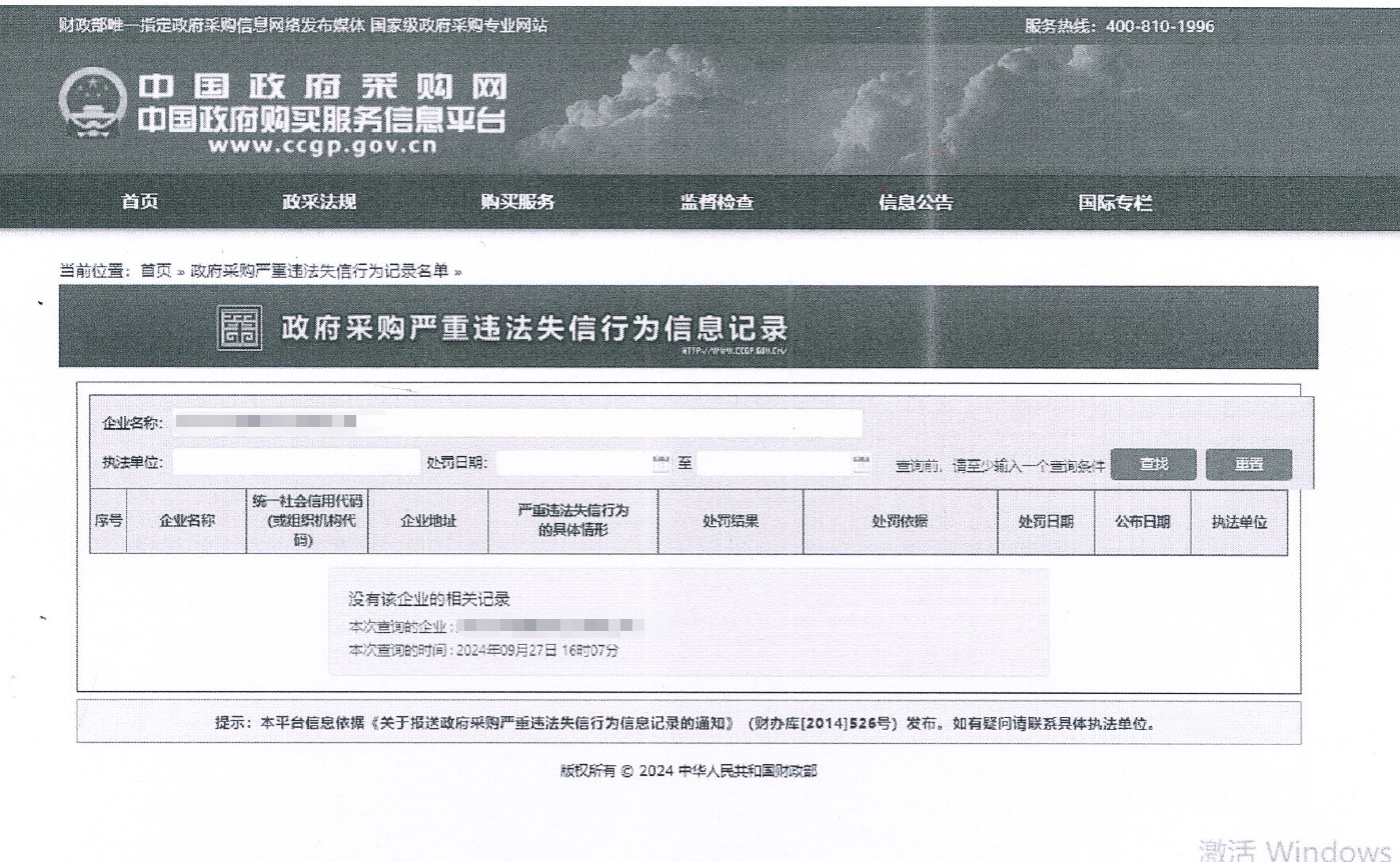 20260525153136_93928 必发集团智能超融合虚构化服务器硬件采购项目竞争性交涉布告