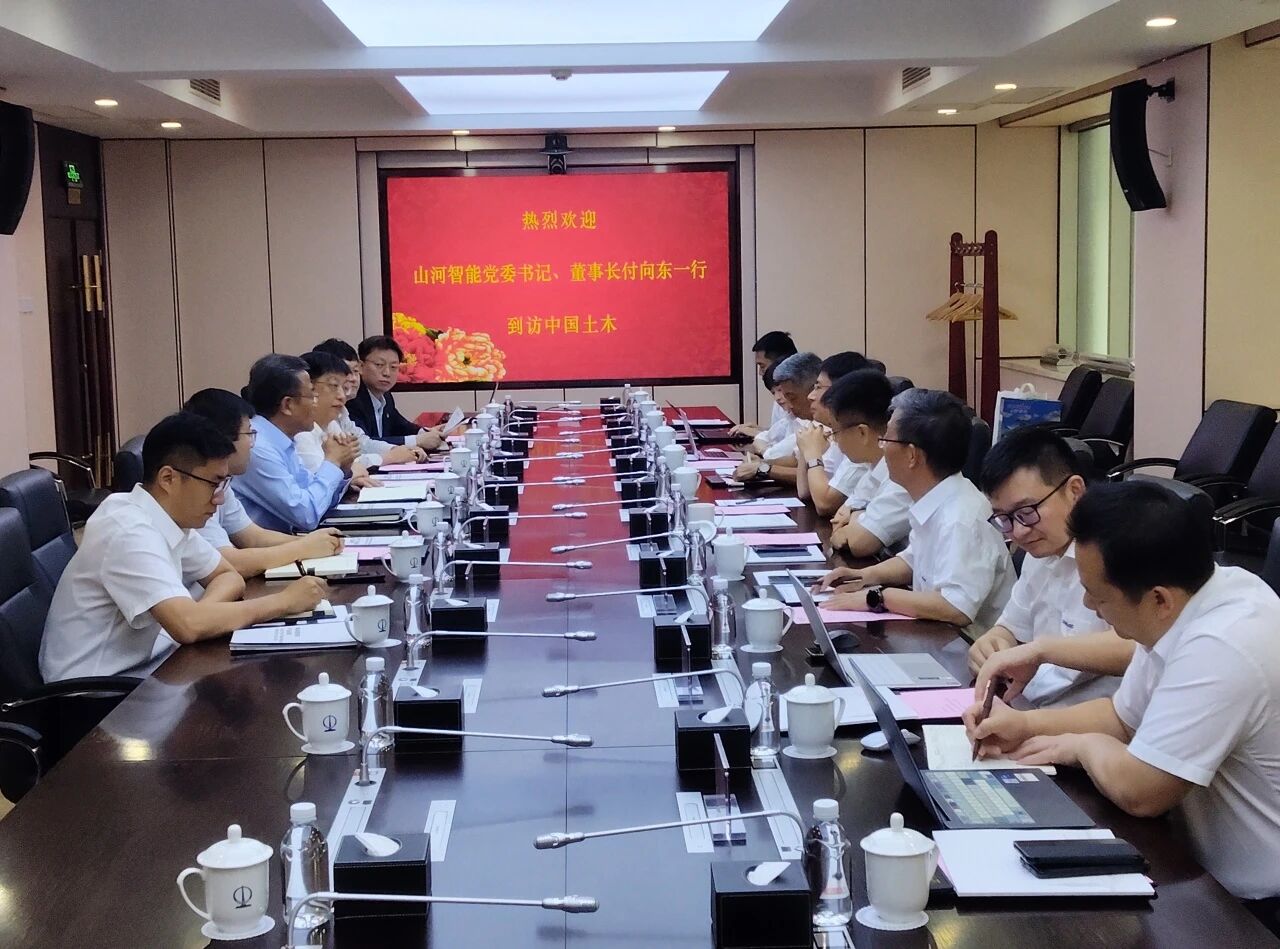 必发集团智能与中河山木座谈，携手共拓新征程