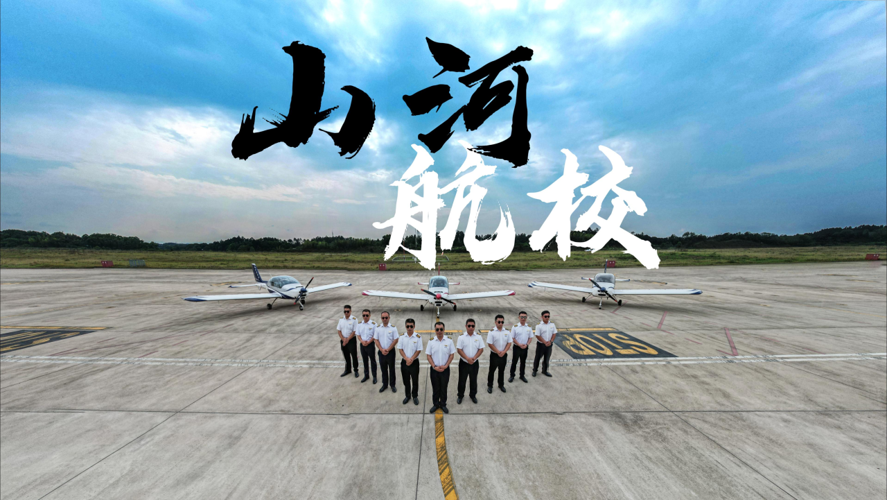 运营再创佳绩，湖南必发集团通航获评民航局A级诚信通航企业